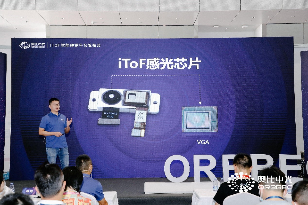 奥比中光发布全新iToF智能视觉平台，一站式产品服务直击AIoT行业落地痛点-芯智讯